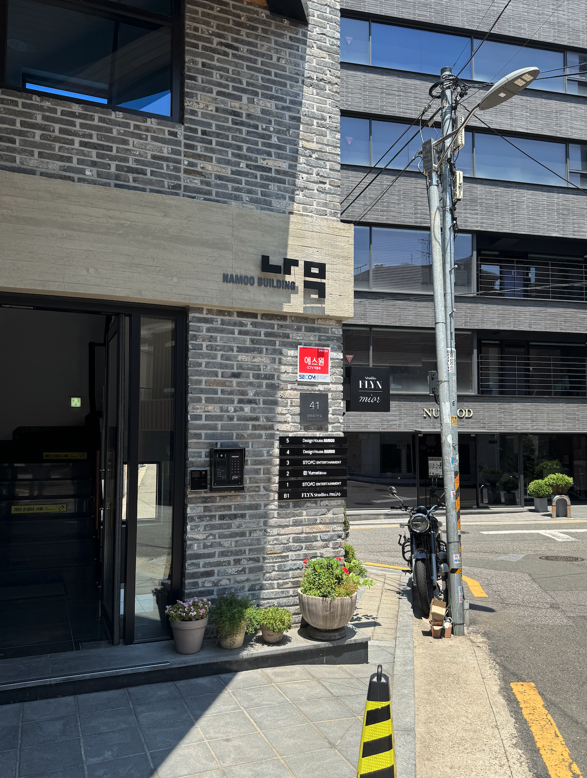 유메타랩 사옥 (나무빌딩)