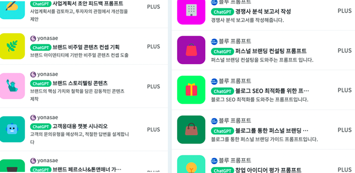 프롬프트 판매