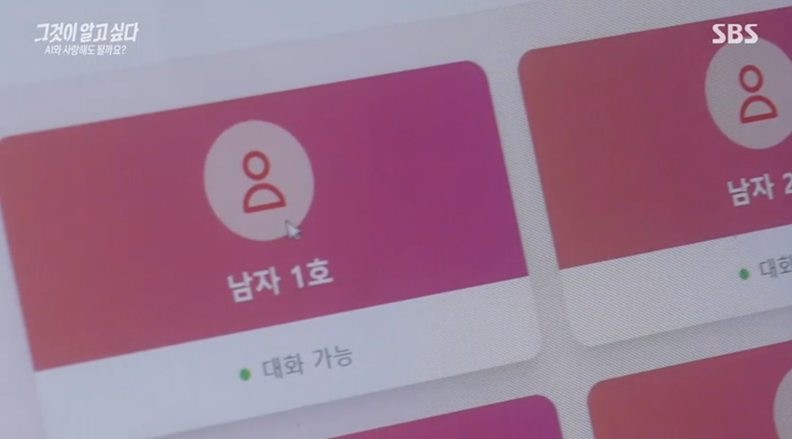 실험 참가자 선택 화면
